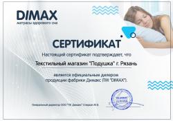 Матрас «Практик Базис Плюс 1000» | ТМ Dimax